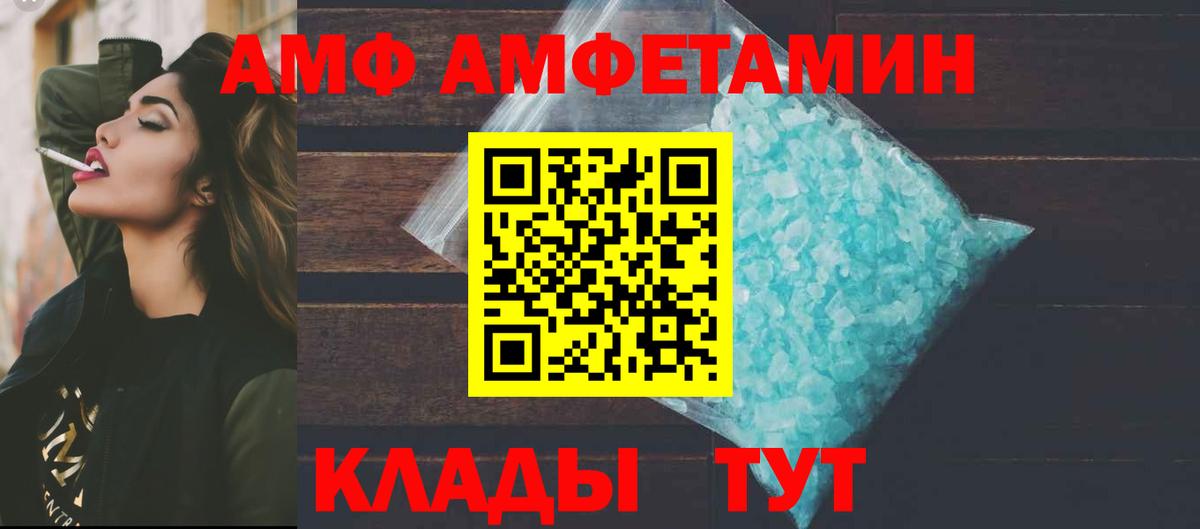 АМФ 98%  Вход с VPN  Амфетамин  Прокопьевск 