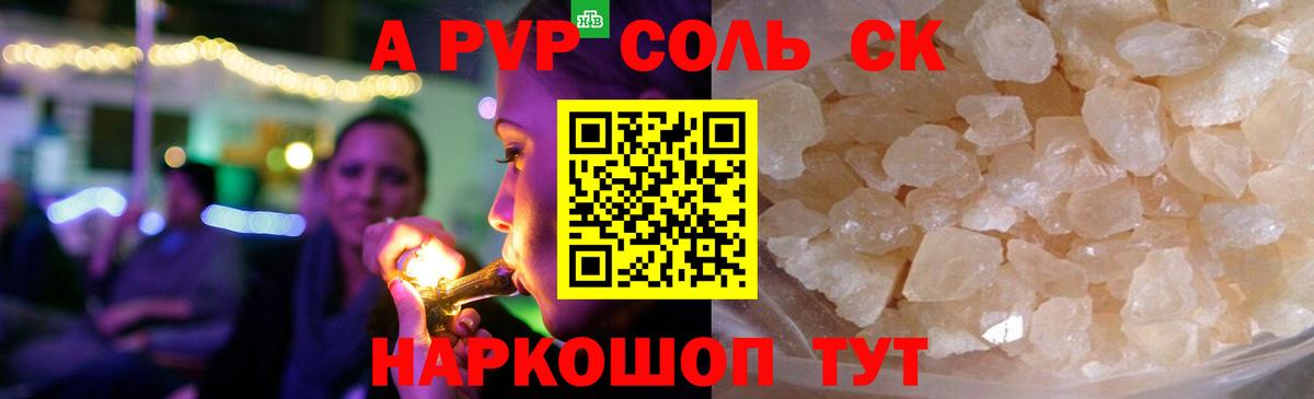 Alpha PVP Соль Прокопьевск
