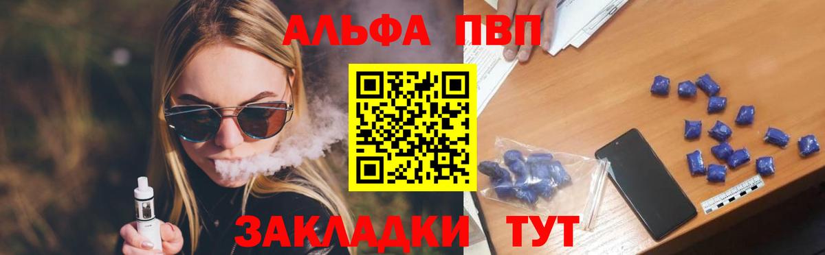 А ПВП мука  Вход с VPN  APVP крисы CK  Прокопьевск  Alfa_PVP Соль 