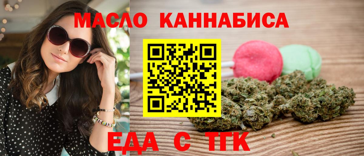Canna-Cookies марихуана  Вход с VPN  Прокопьевск 