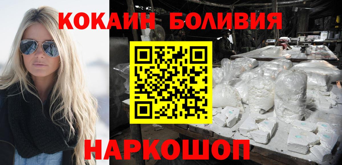 Cocaine Колумбийский Прокопьевск