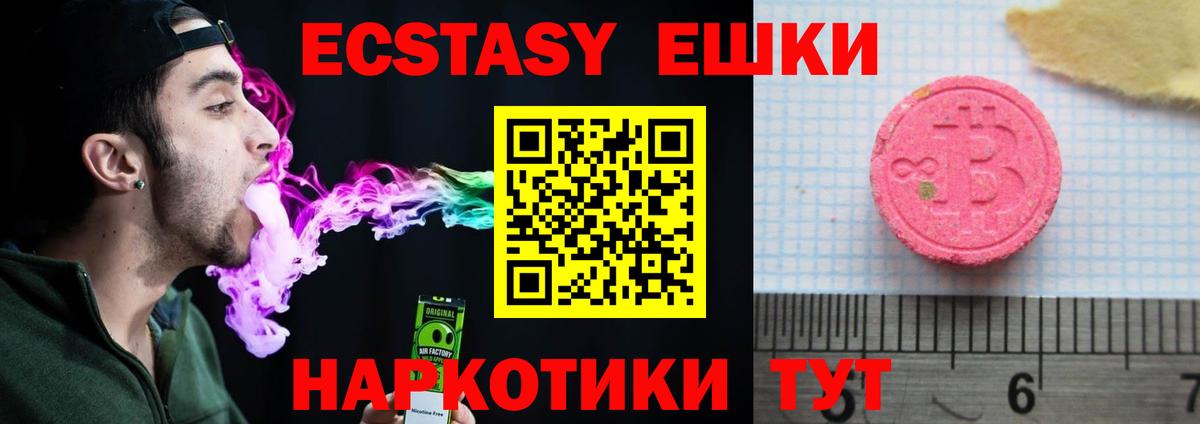 Ecstasy ешки  купить наркотики цена  Прокопьевск  Вход с VPN  ЭКСТАЗИ 280 MDMA    ONION  Ecstasy 