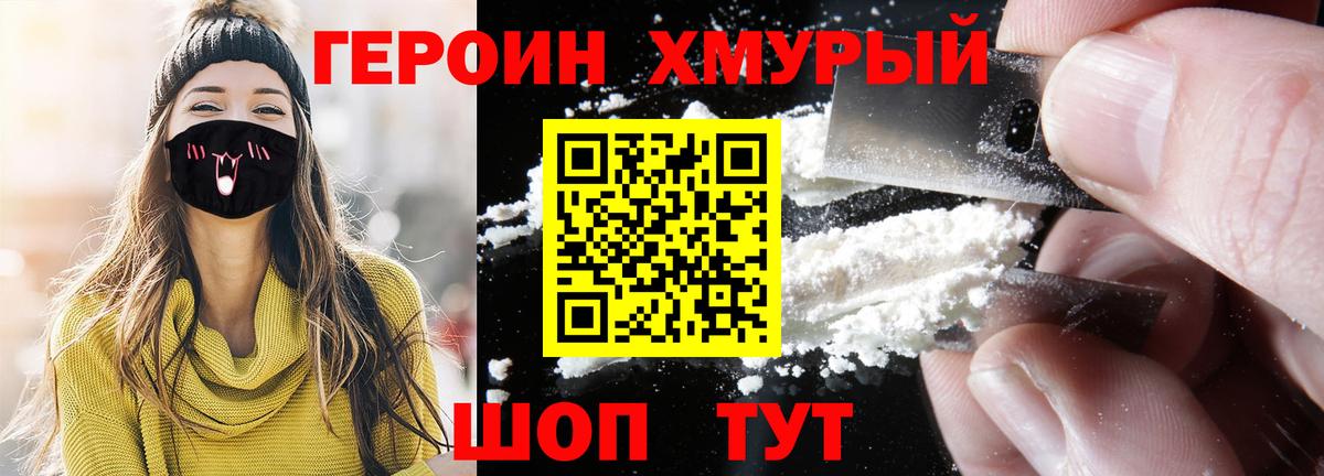 ГЕРОИН  Вход с VPN  Прокопьевск  ГЕРОИН Афган 