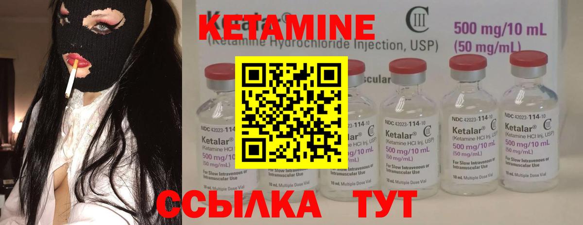 КЕТАМИН VHQ  Кетамин ketamine  Вход с VPN  Прокопьевск 