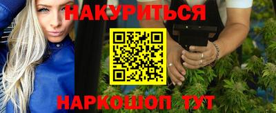 каннабис Бердск