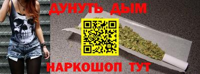 каннабис Бердск