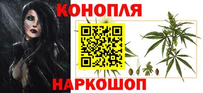 каннабис Бердск