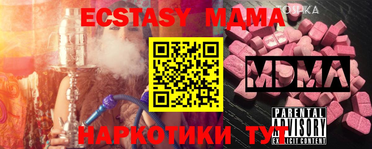 Прокопьевск  МДМА VHQ  MDMA crystal  Вход с VPN 