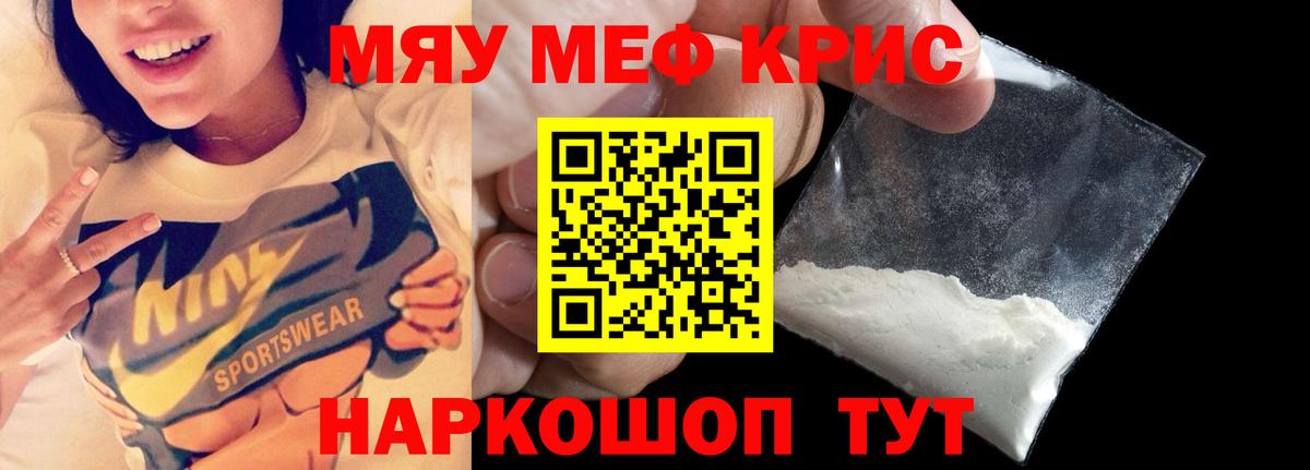 Мефедрон VHQ  Мефедрон мука  Вход с VPN  Прокопьевск 