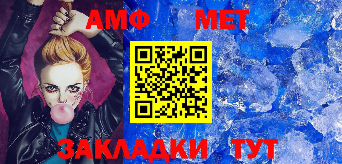 Метамфетамин кристалл Прокопьевск
