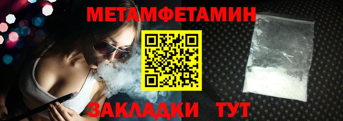 Прокопьевск  Метамфетамин Methamphetamine  Вход с VPN 