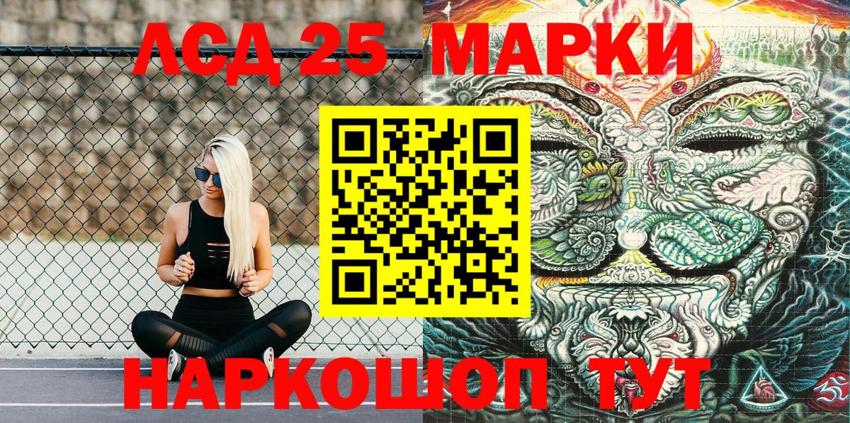 Прокопьевск  Марки 25I-NBOMe  Наркотические марки 1500мкг  Вход с VPN  Наркотические марки 1500мкг 