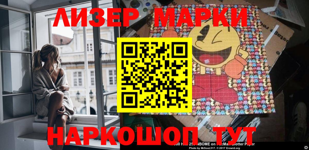 Марки NBOMe 1,5мг Прокопьевск
