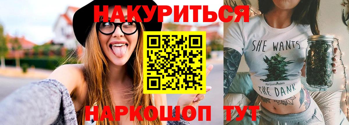 Прокопьевск  МАРИХУАНА White Widow  Шишки марихуана Bruce Banner  МАРИХУАНА тримм  Канабис марихуана  Вход с VPN 